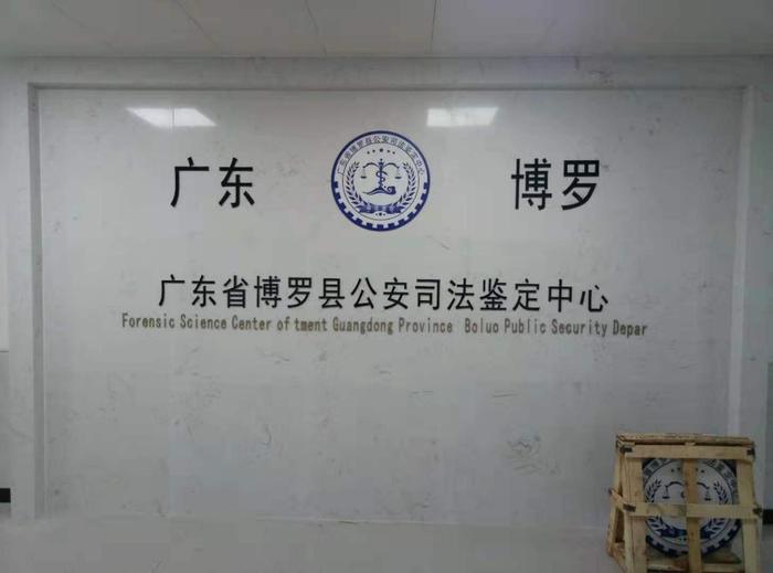 连江博罗公安局新建业务技术用房刑侦技术室设施设备采购项目