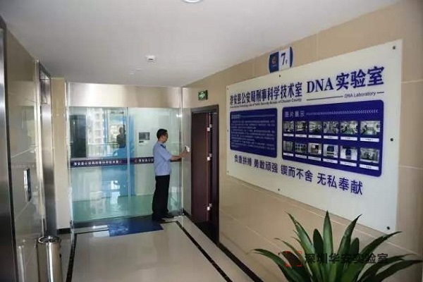 连江DNA实验室设计建设方案